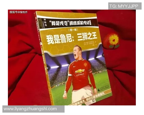 99号足球星：从默默无闻到世界瞩目，跨越巅峰的传奇之路